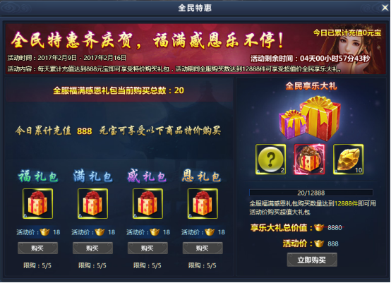 51通天西游官网