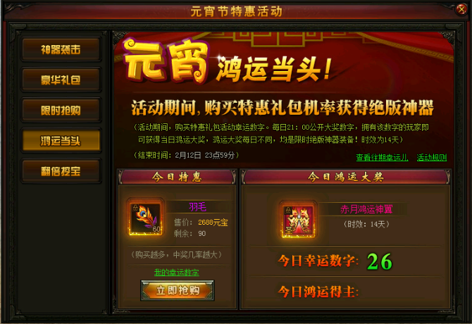赤月传说2