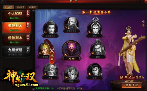 51神鬼无双