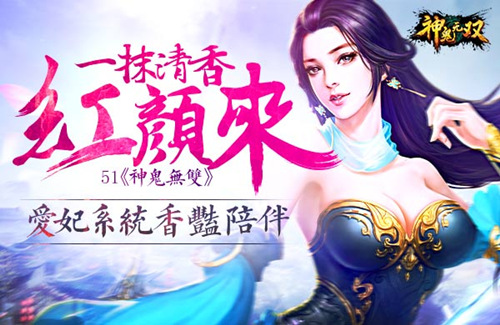 51神鬼无双