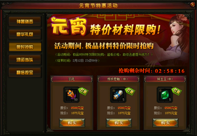 赤月传说2