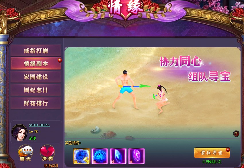 神鬼无双