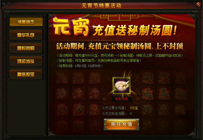 赤月传说2