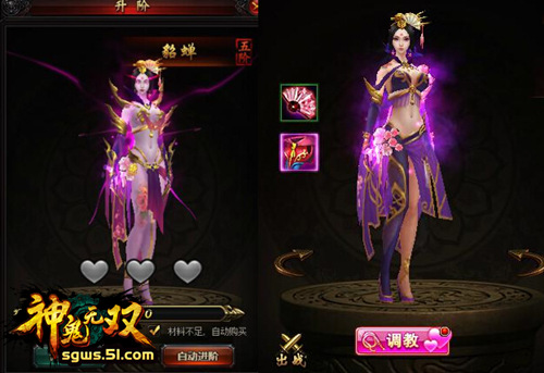 51神鬼无双