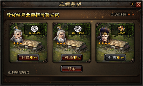 51铁骑冲锋