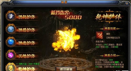 51梁山传奇