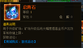《幻城》金币获取攻略