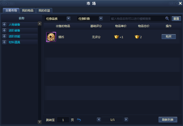 通天西游