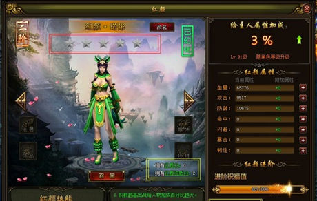 神魔传说