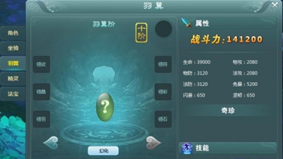 蜀山战纪