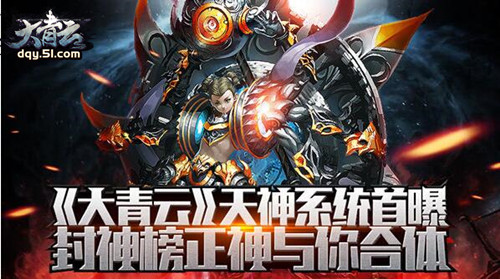 51大青云