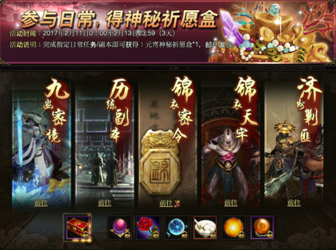锦衣夜行