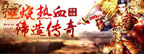 51梁山传奇