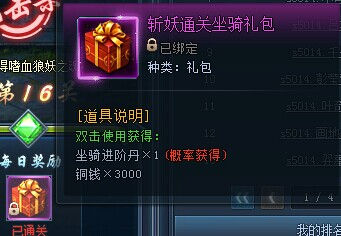 神仙劫