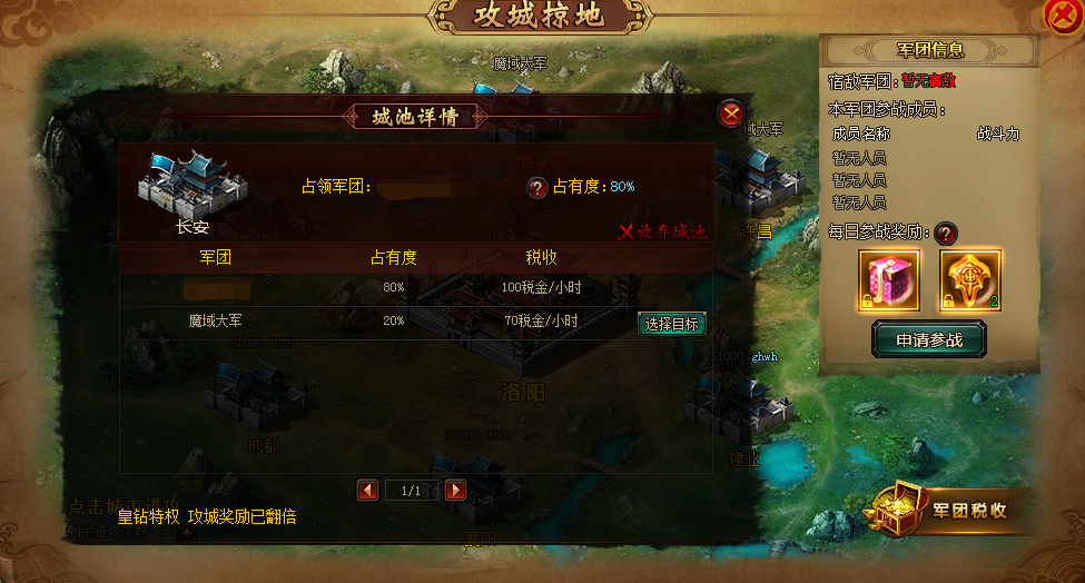 神鬼无双