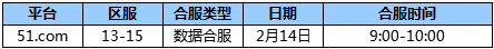 51神鬼无双