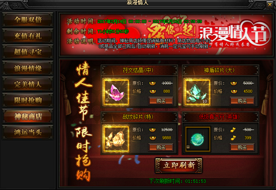 51蓝月传奇官网