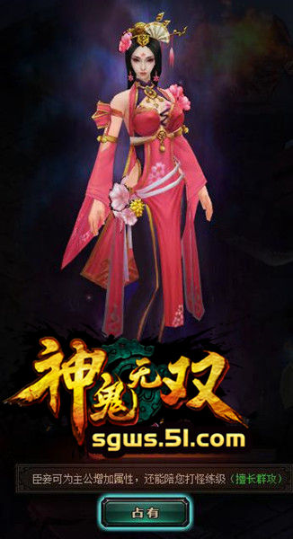 神鬼无双