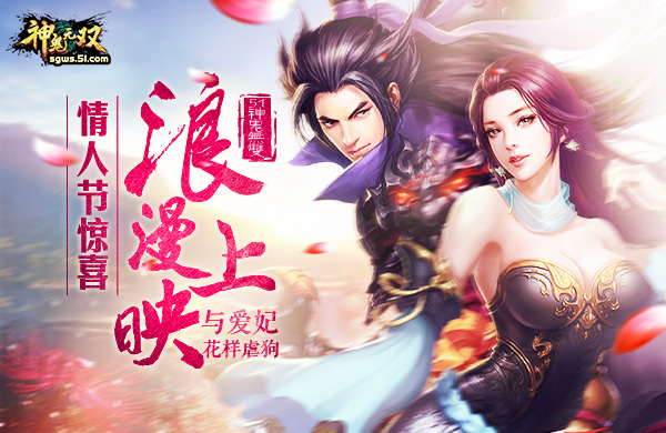 51神鬼无双