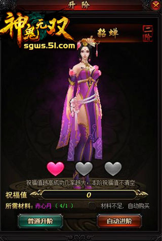 51神鬼无双