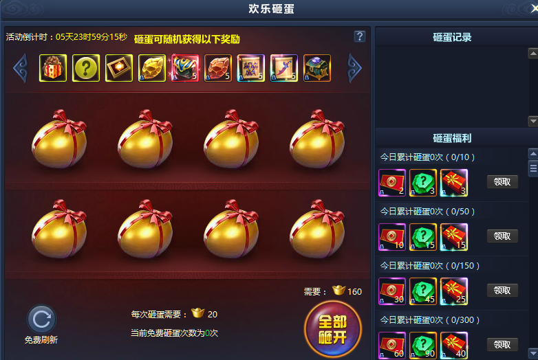 51通天西游官网