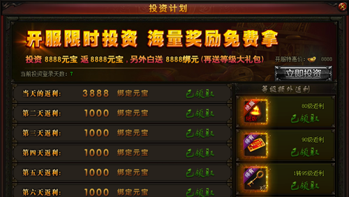 赤月传说2