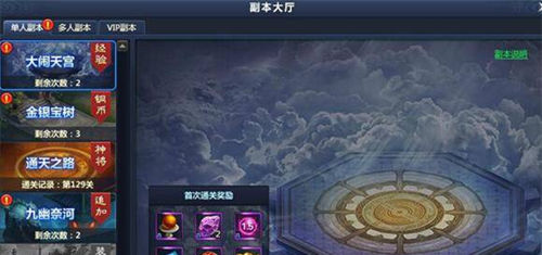 51通天西游官网