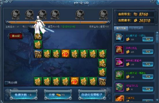 51神仙劫