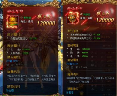 51神仙劫