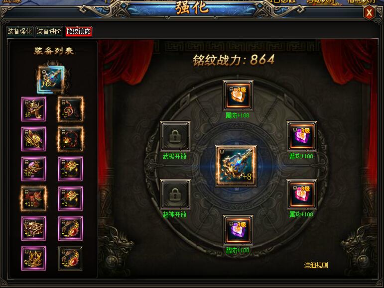 武极天下