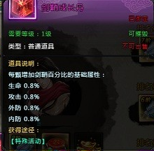 剑侠情缘2