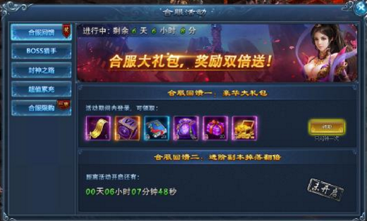 神仙劫