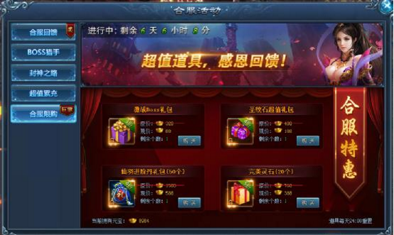 51神仙劫