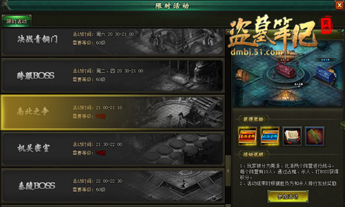 盗墓笔记