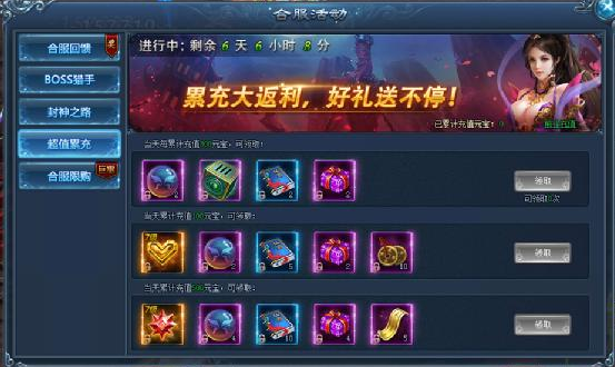 神仙劫
