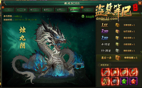 盗墓笔记