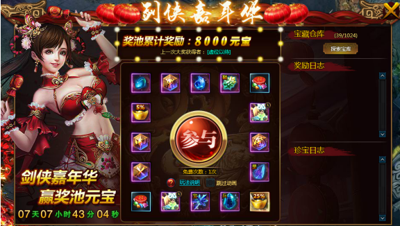 51剑侠情缘2