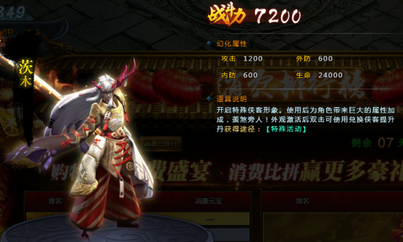 51剑侠情缘2