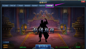 51神仙劫