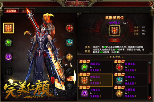 51完美红颜