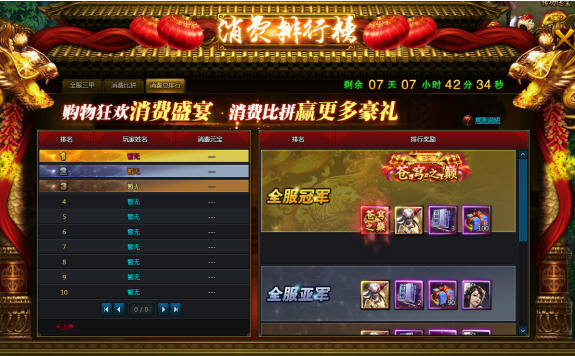 51剑侠情缘2
