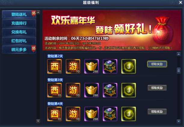 51通天西游官网