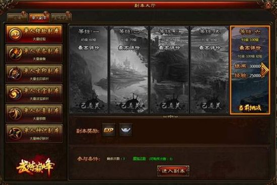 独家攻略大放送 《武炼巅峰》升级全揭秘