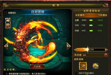 51神魔传说