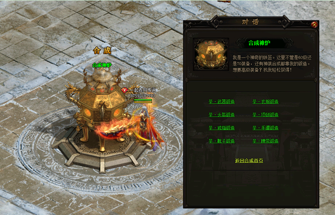 赤月传说2