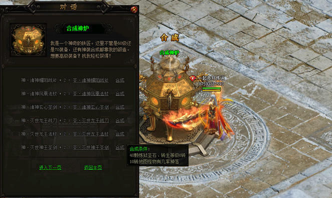 赤月传说2