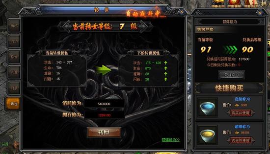 51梁山传奇
