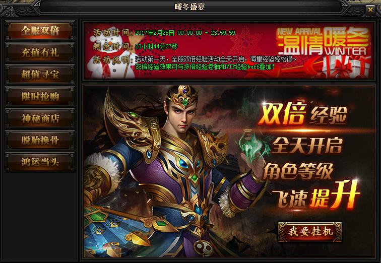 51蓝月传奇官网