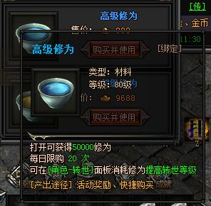 梁山传奇