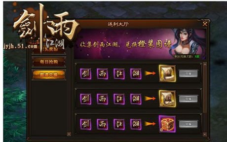 剑雨江湖